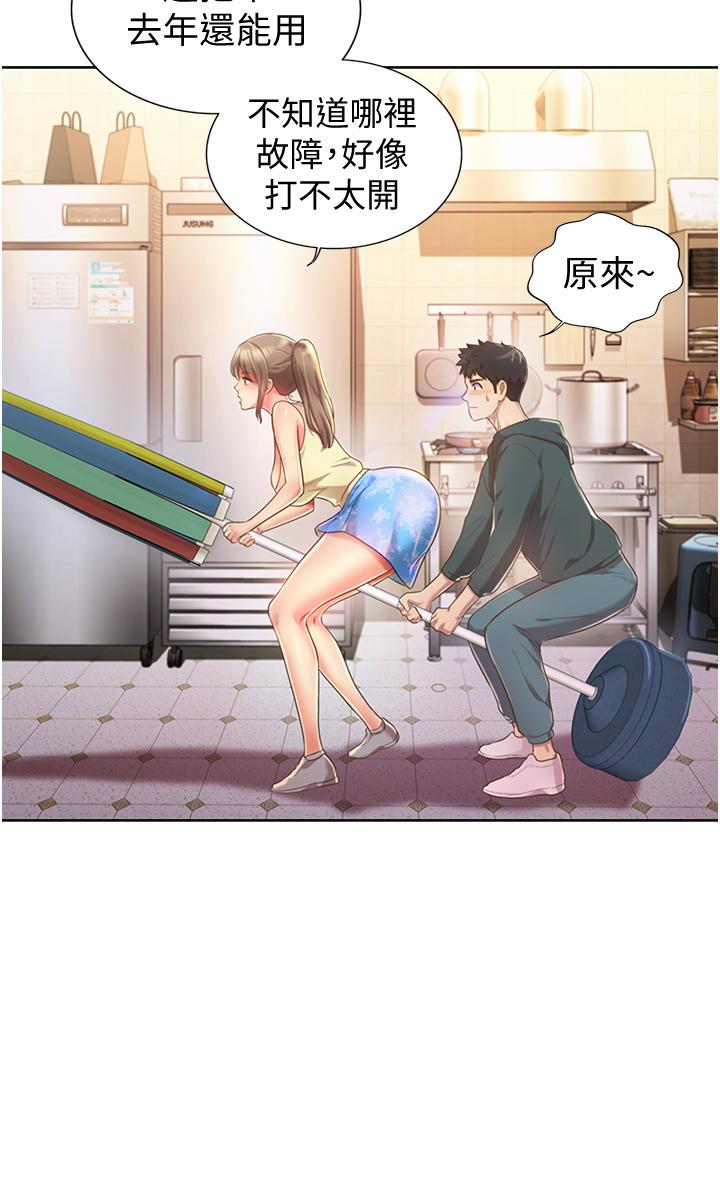 姊姊愛做菜 第6話-佳宜姐的特別招待 第53页