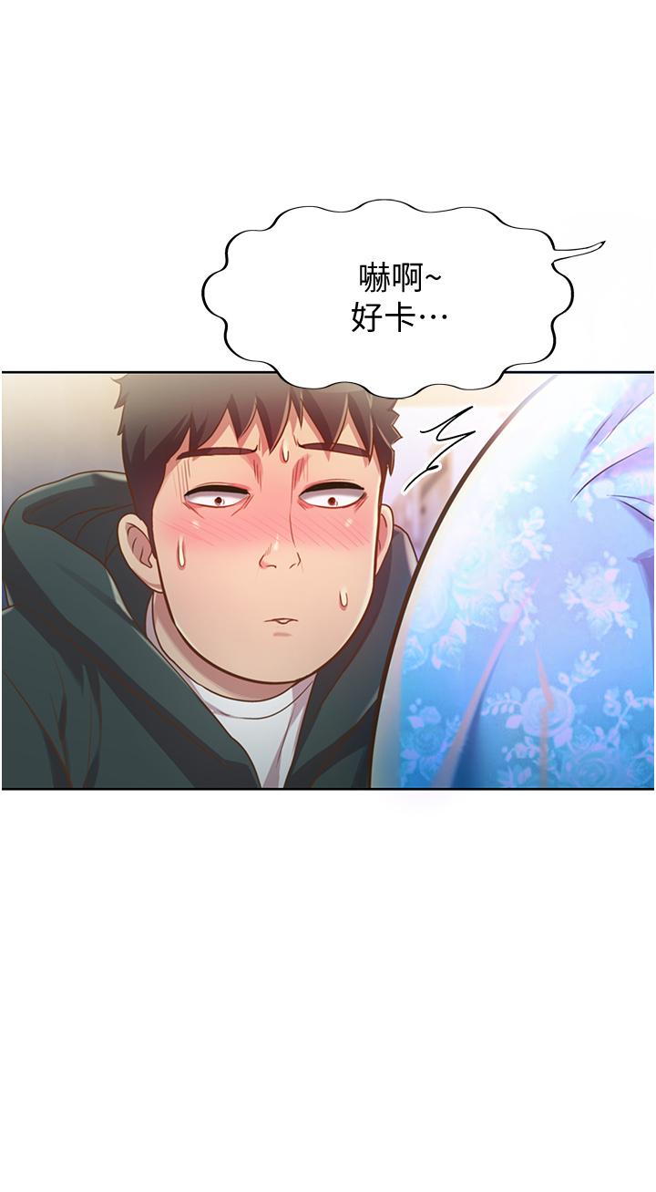 姊姊愛做菜 第6話-佳宜姐的特別招待 第55页