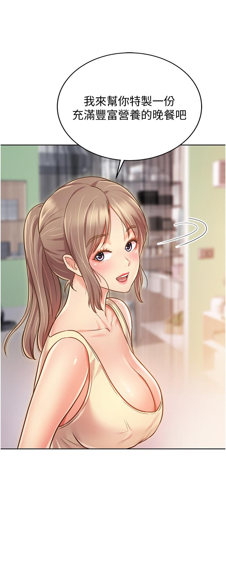 姊姊愛做菜 第6話-佳宜姐的特別招待 第48页