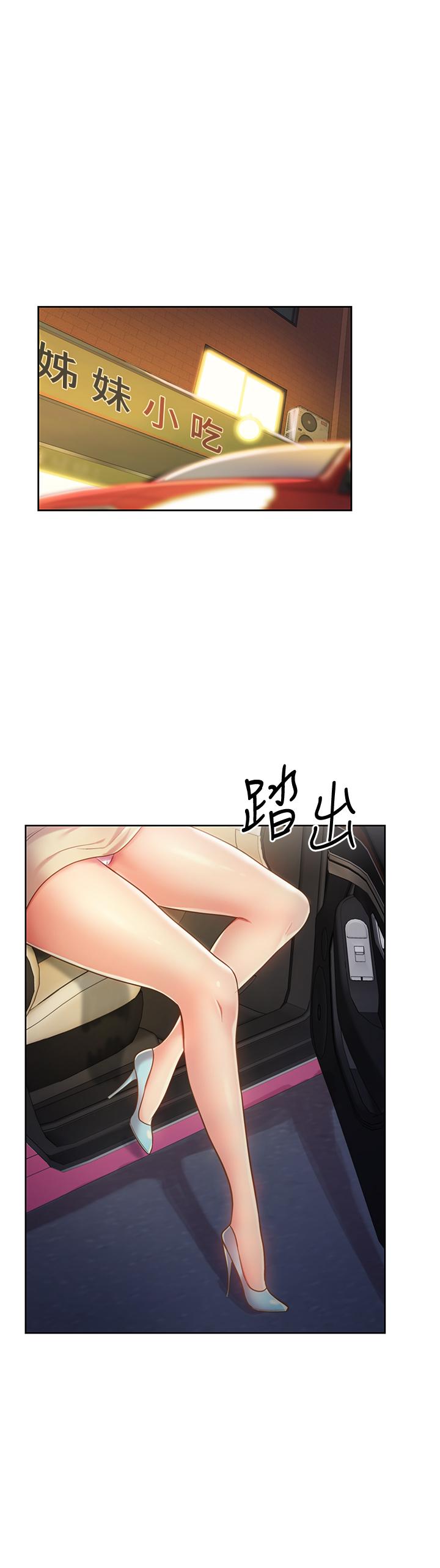 姊姊愛做菜 第6話-佳宜姐的特別招待 第61页