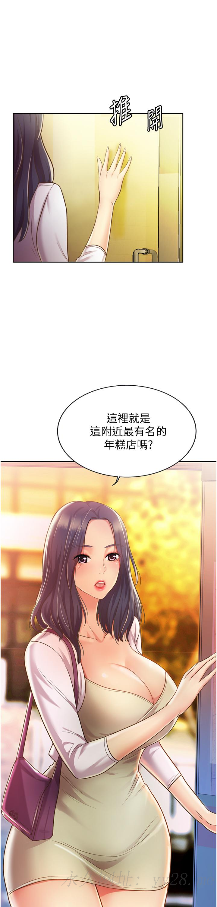 姊姊愛做菜 第6話-佳宜姐的特別招待 第64页