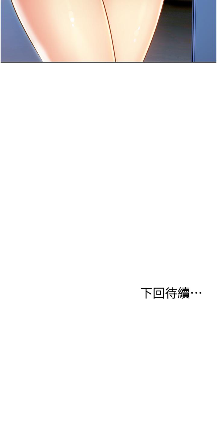 姊姊愛做菜 第6話-佳宜姐的特別招待 第65页