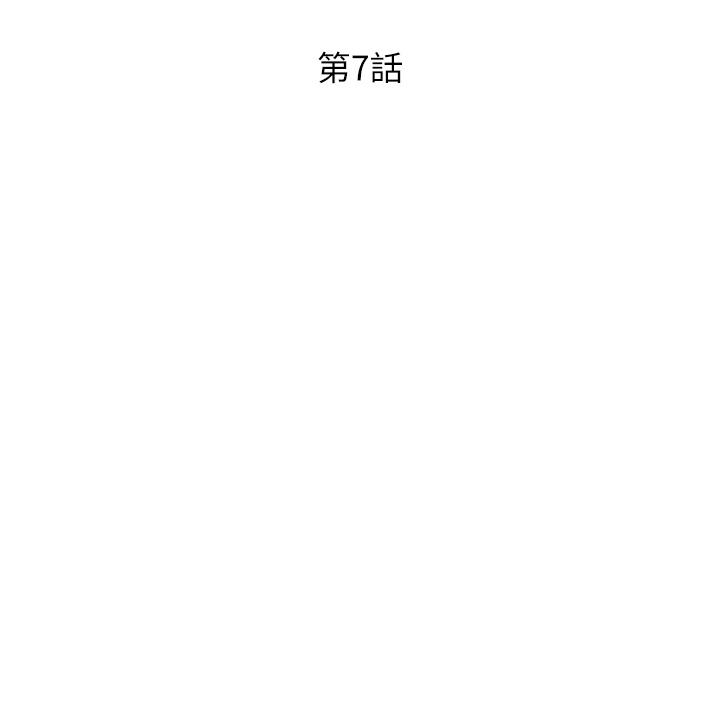 姊姊愛做菜 第7話-我沒事，你繼續做 第5页