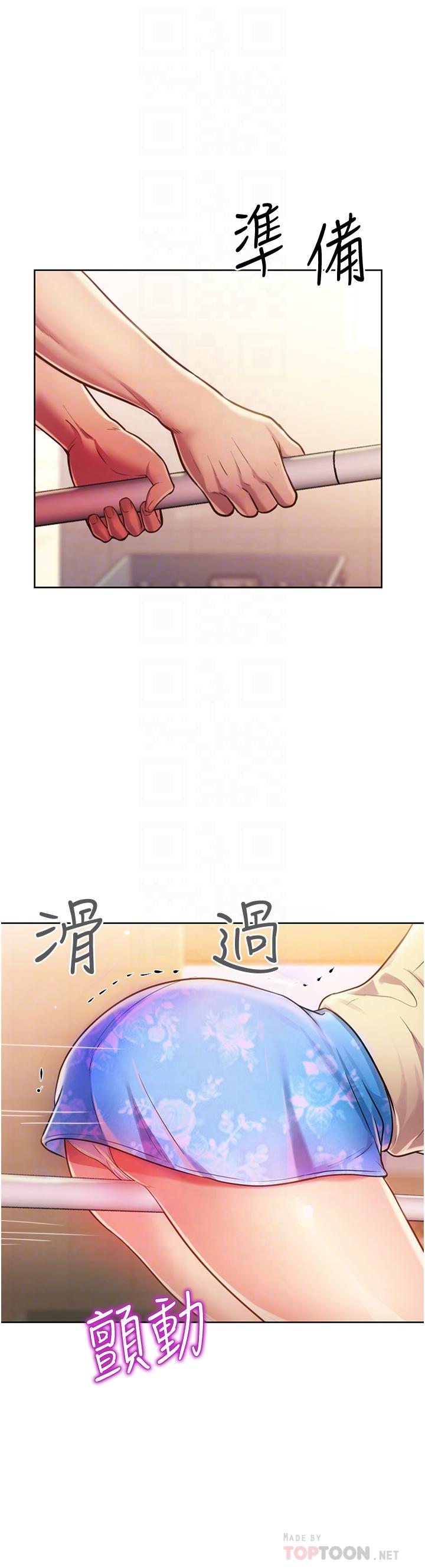 姊姊愛做菜 第7話-我沒事，你繼續做 第14页