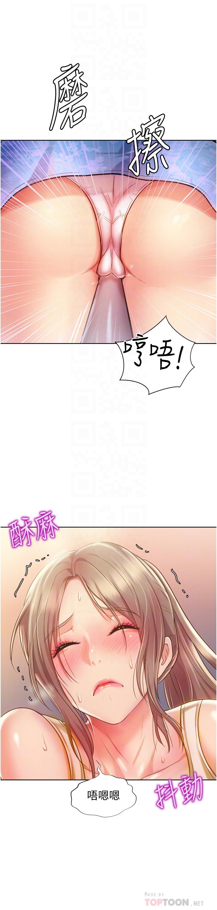姊姊愛做菜 第7話-我沒事，你繼續做 第16页