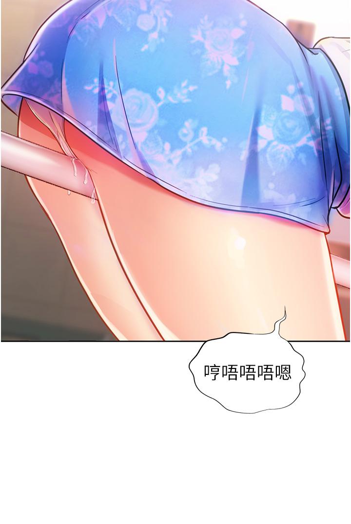 姊姊愛做菜 第7話-我沒事，你繼續做 第19页