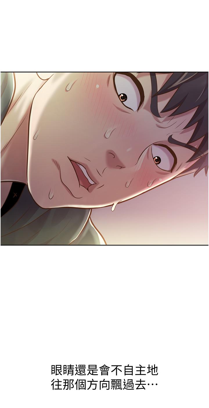 姊姊愛做菜 第7話-我沒事，你繼續做 第21页