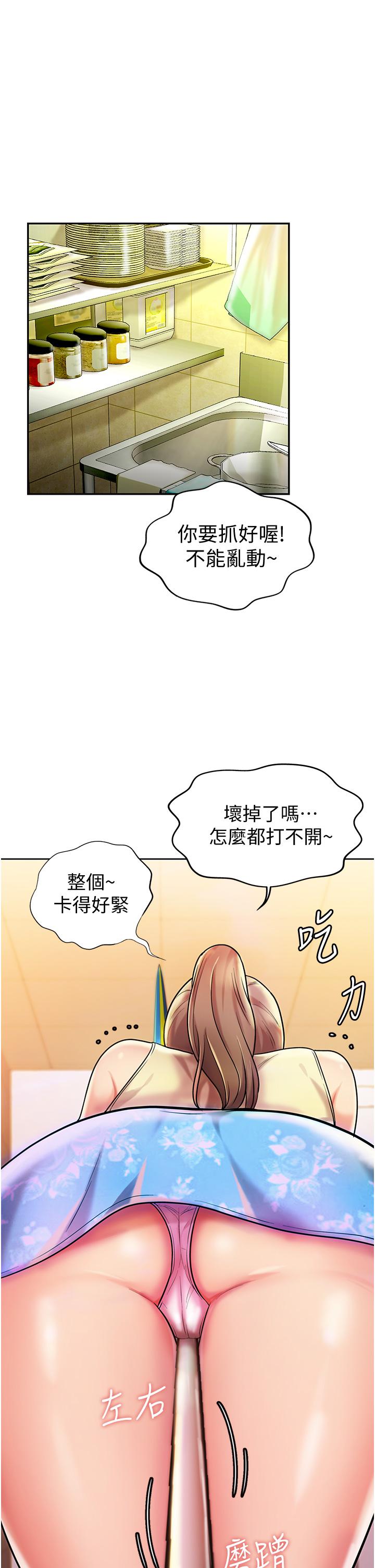 姊姊愛做菜 第7話-我沒事，你繼續做 第1页