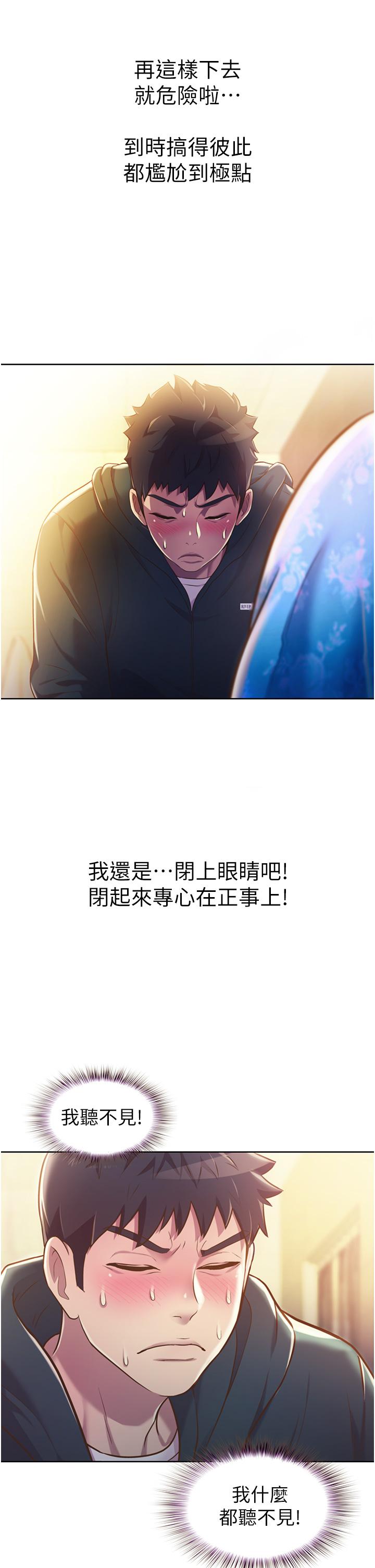 姊姊愛做菜 第7話-我沒事，你繼續做 第24页