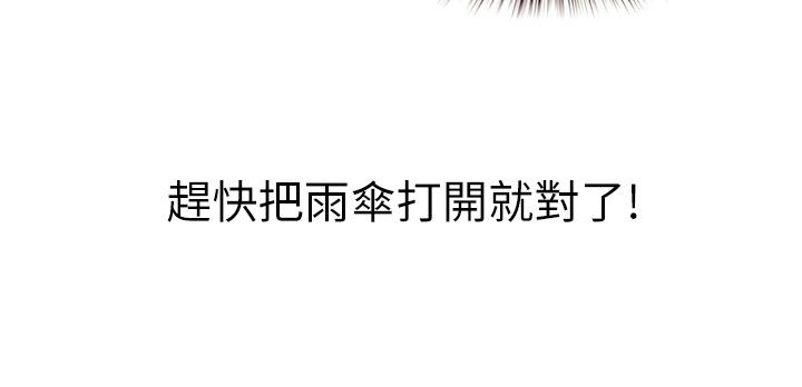 姊姊愛做菜 第7話-我沒事，你繼續做 第25页