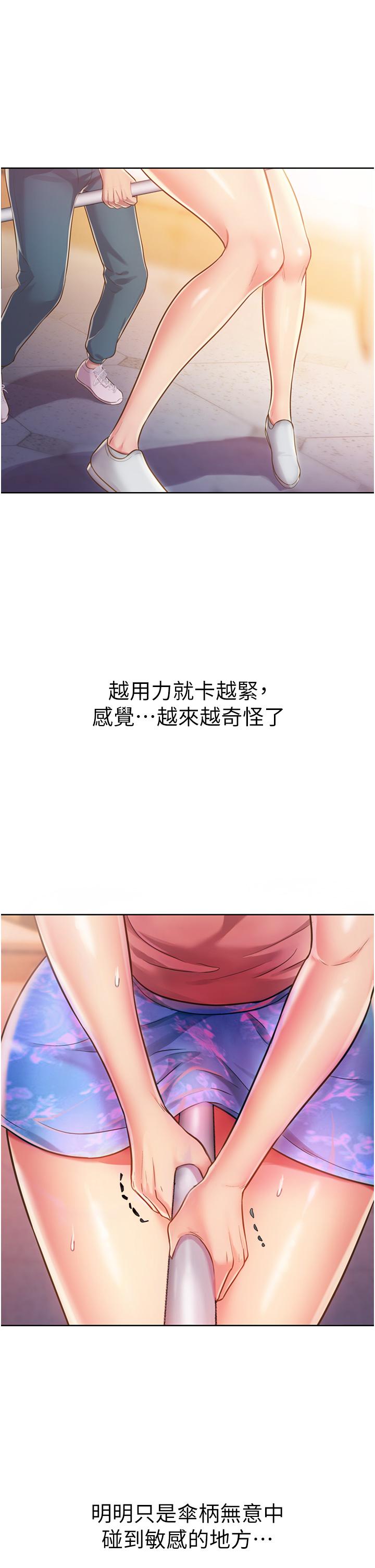 姊姊愛做菜 第7話-我沒事，你繼續做 第27页