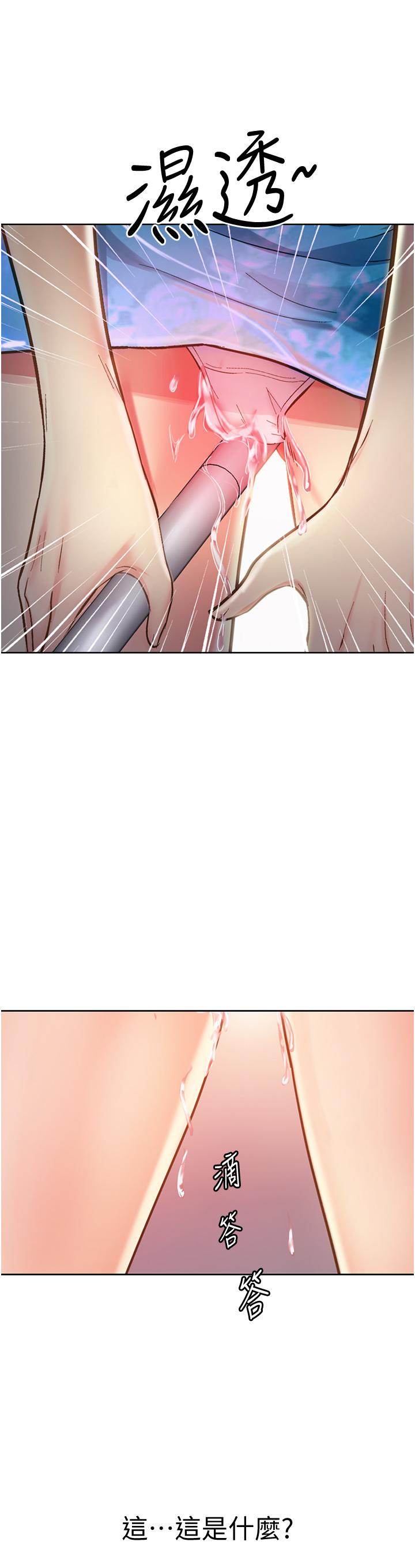 姊姊愛做菜 第7話-我沒事，你繼續做 第34页