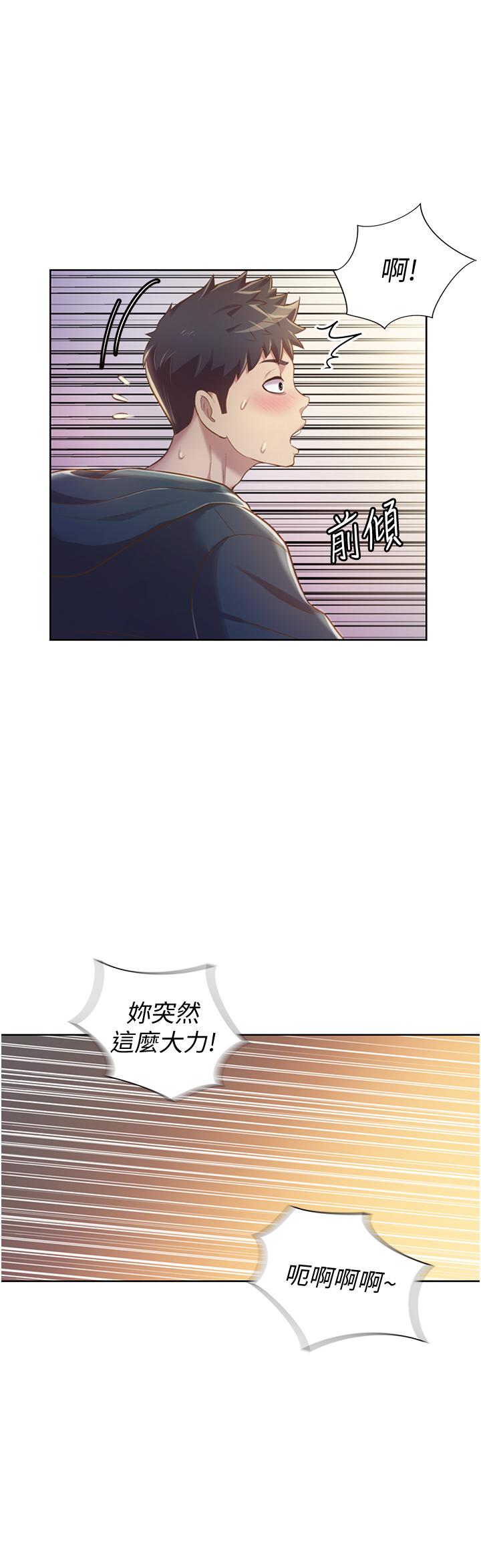 姊姊愛做菜 第7話-我沒事，你繼續做 第39页