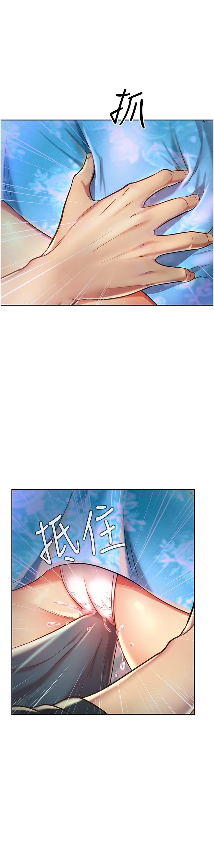 姊姊愛做菜 第7話-我沒事，你繼續做 第41页
