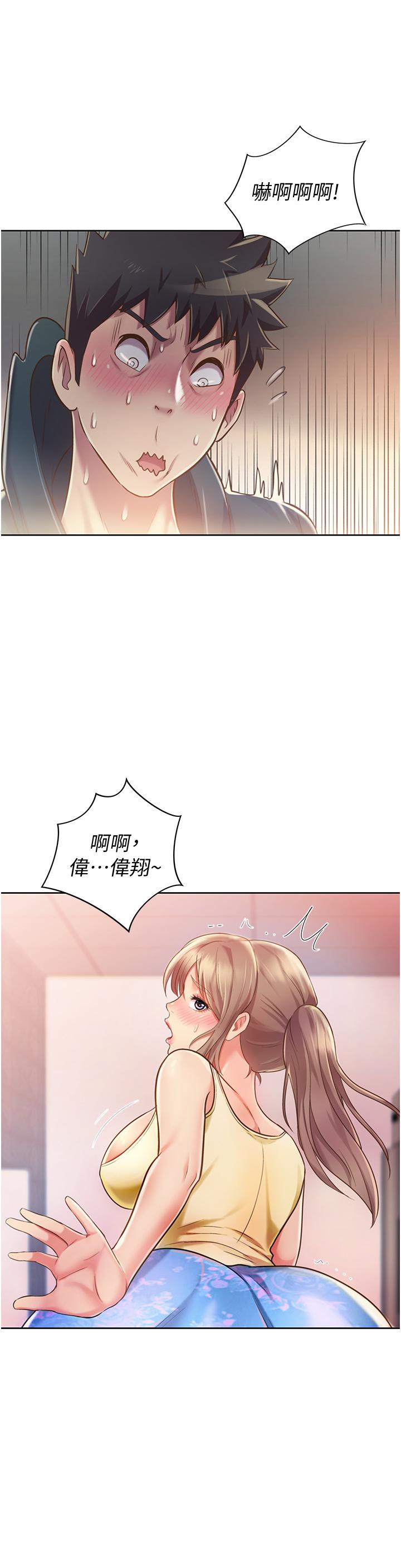 姊姊愛做菜 第7話-我沒事，你繼續做 第42页