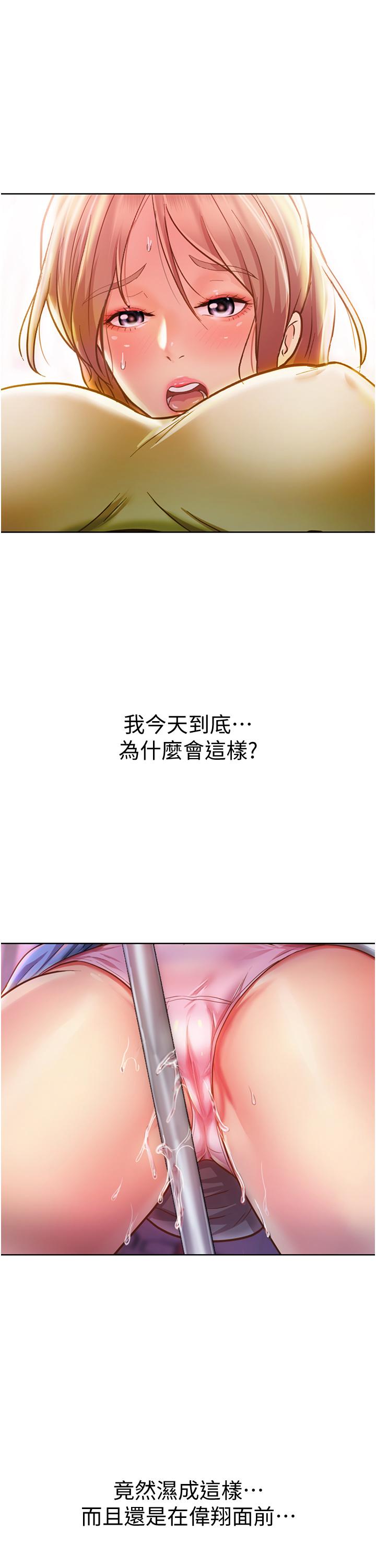 姊姊愛做菜 第7話-我沒事，你繼續做 第35页