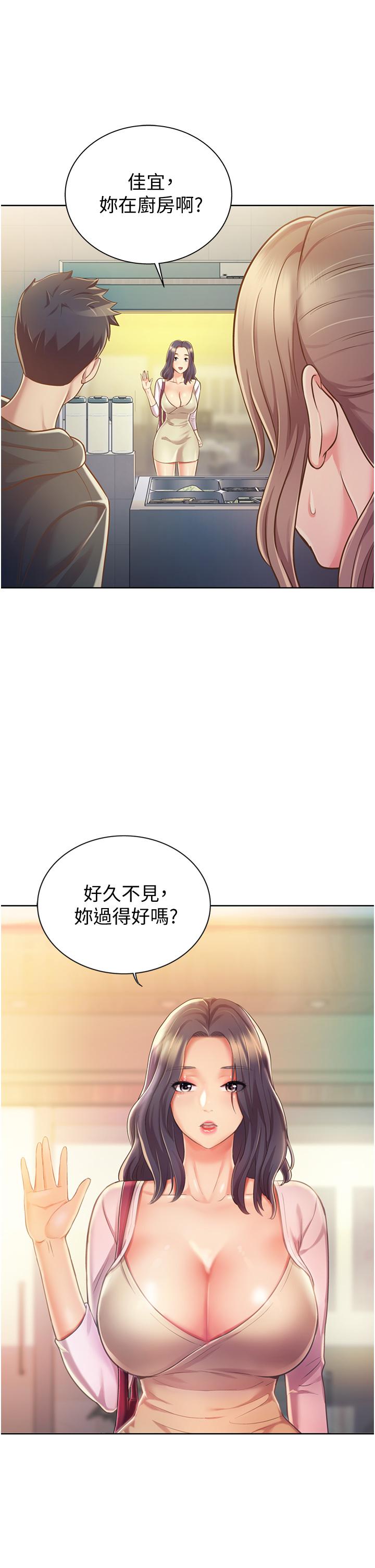 姊姊愛做菜 第7話-我沒事，你繼續做 第49页