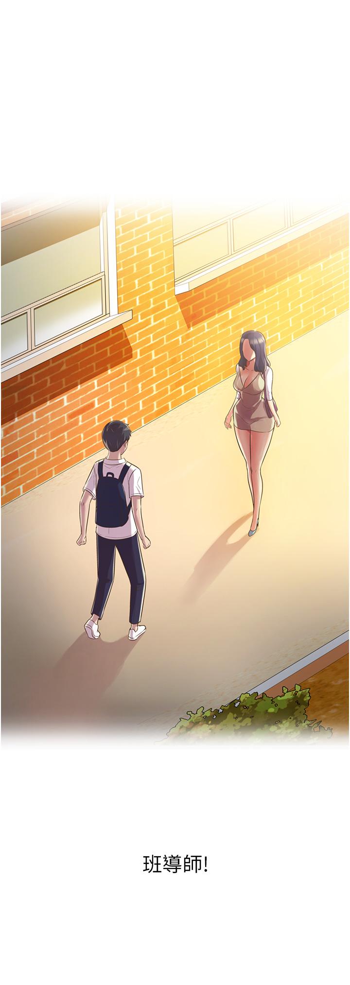 姊姊愛做菜 第7話-我沒事，你繼續做 第55页