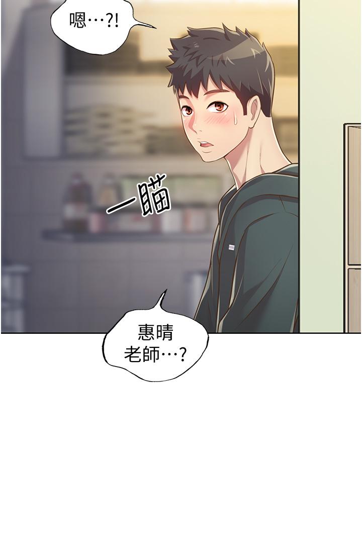 姊姊愛做菜 第7話-我沒事，你繼續做 第53页