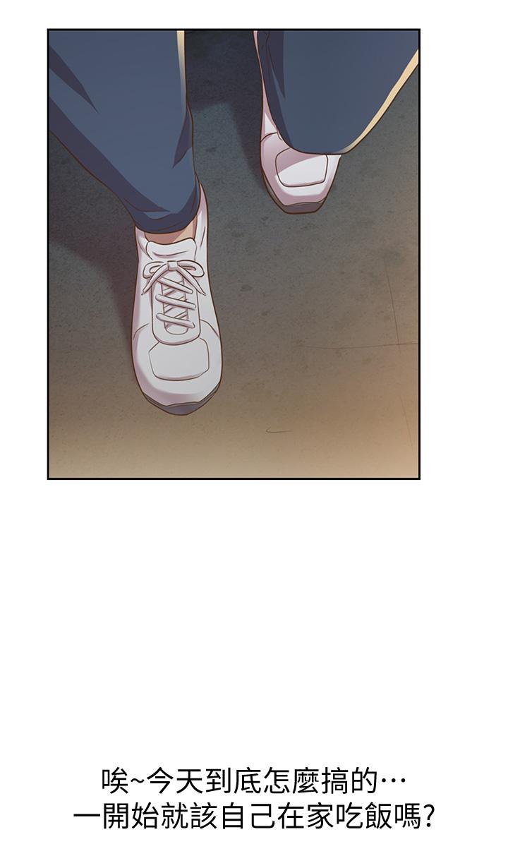 姊姊愛做菜 第7話-我沒事，你繼續做 第61页