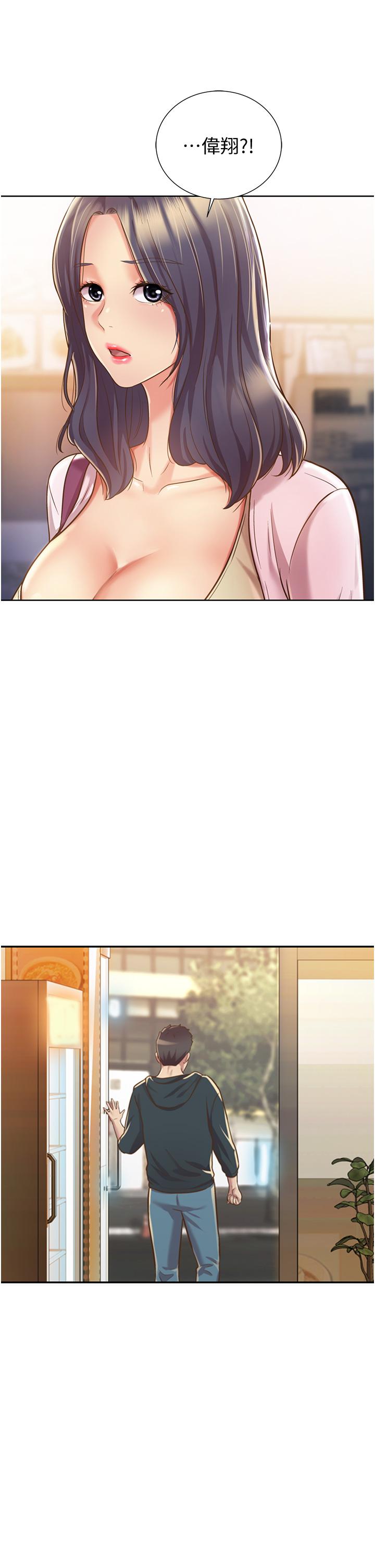 姊姊愛做菜 第7話-我沒事，你繼續做 第58页