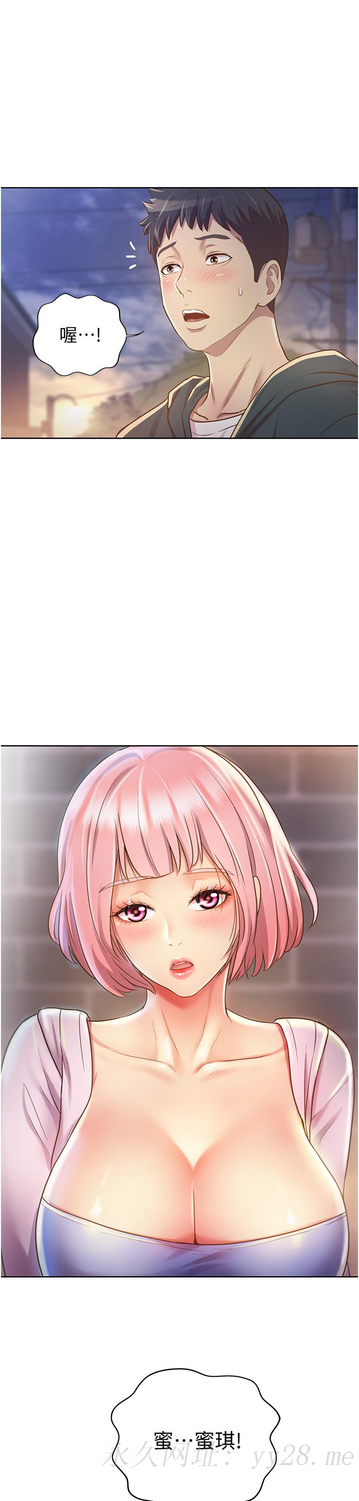 姊姊愛做菜 第7話-我沒事，你繼續做 第64页