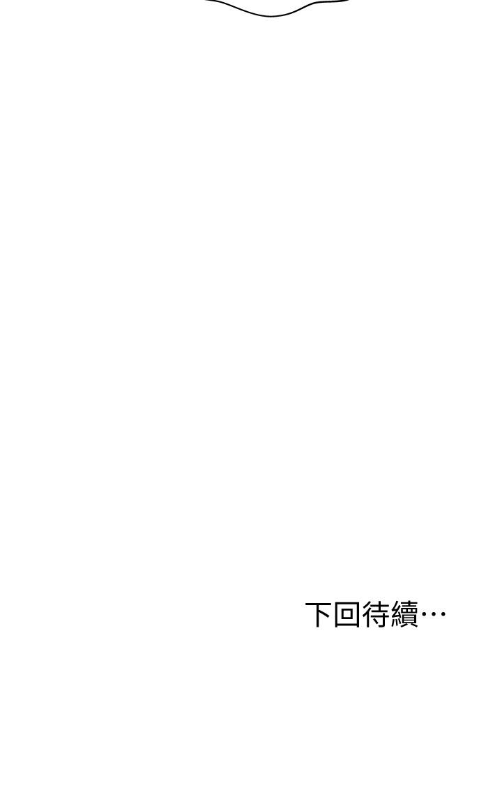 姊姊愛做菜 第7話-我沒事，你繼續做 第65页