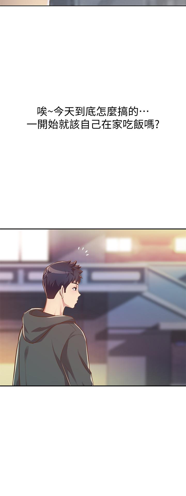 姊姊愛做菜 第8話-一想到那晚就慾火焚身 第2页