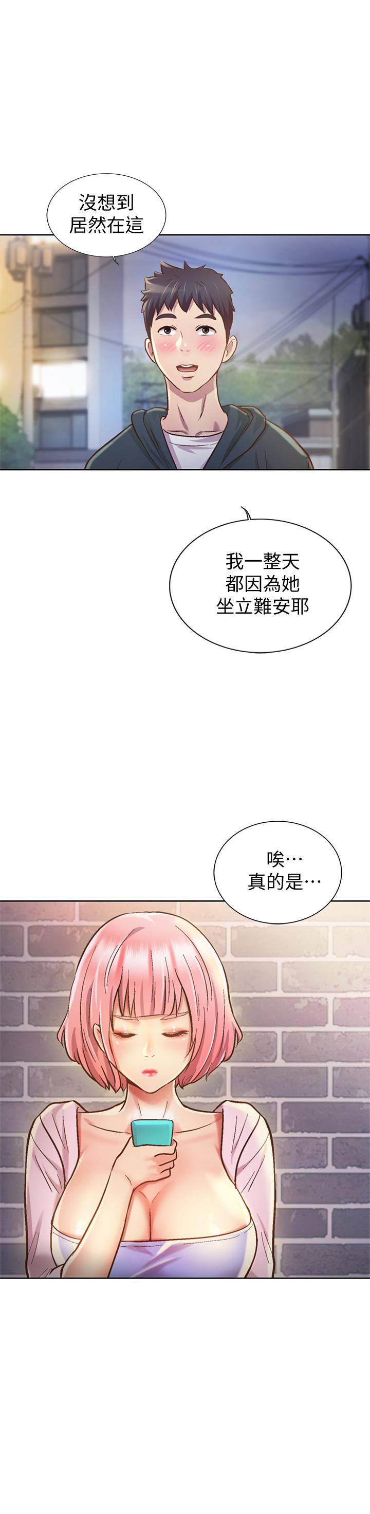 姊姊愛做菜 第8話-一想到那晚就慾火焚身 第7页