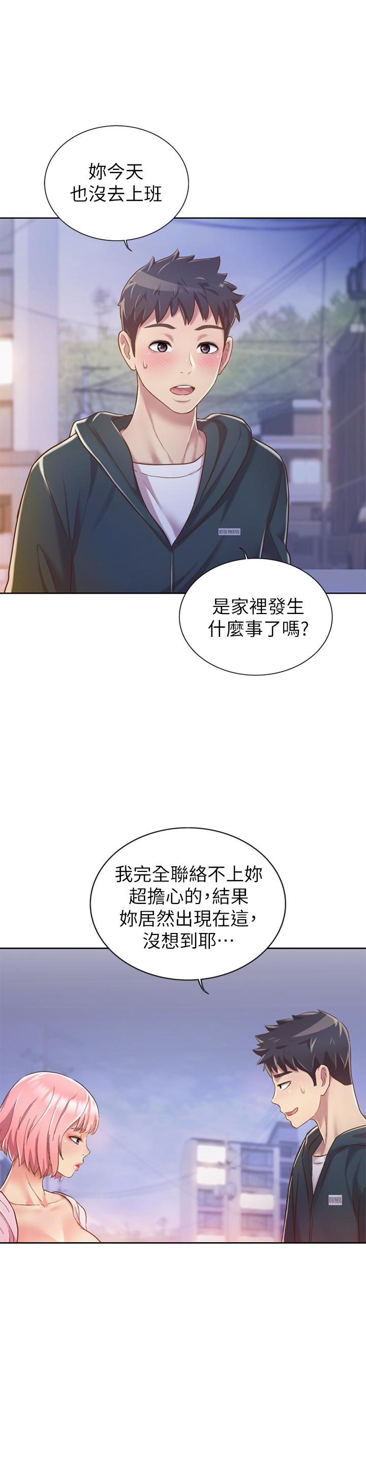 姊姊愛做菜 第8話-一想到那晚就慾火焚身 第9页