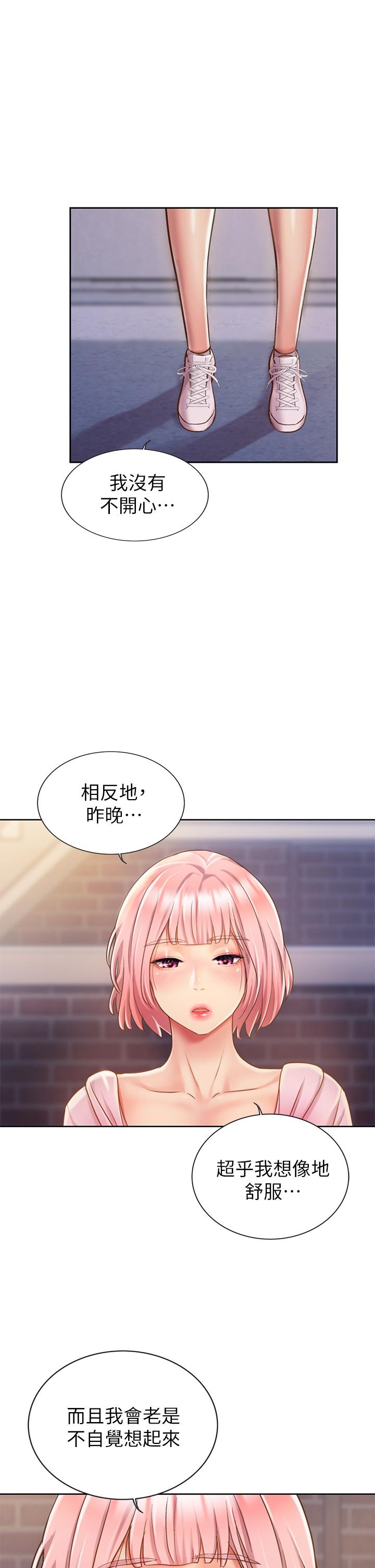 姊姊愛做菜 第8話-一想到那晚就慾火焚身 第13页