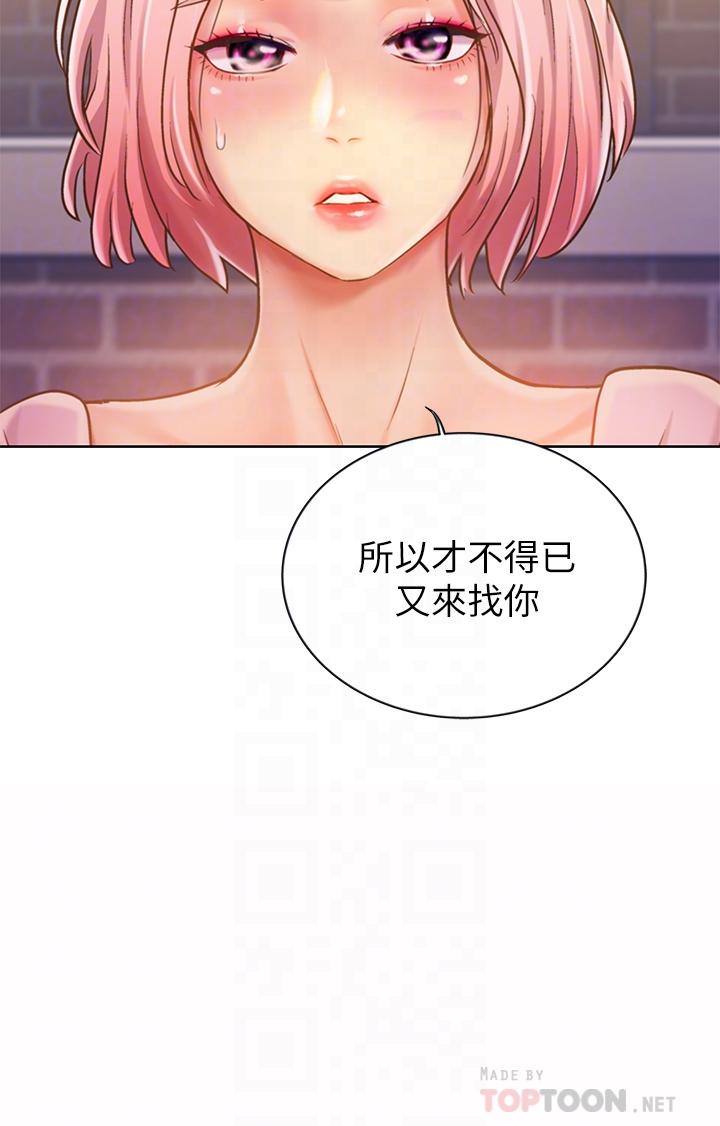 姊姊愛做菜 第8話-一想到那晚就慾火焚身 第14页