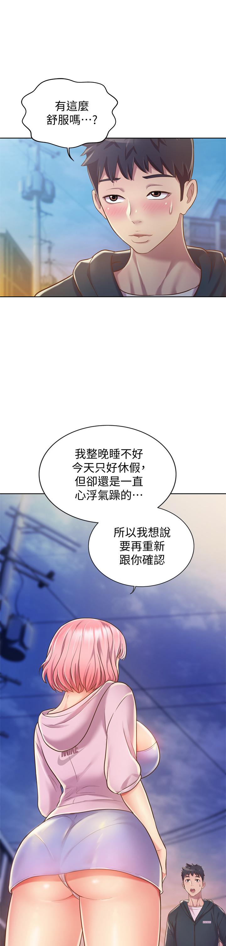 姊姊愛做菜 第8話-一想到那晚就慾火焚身 第15页