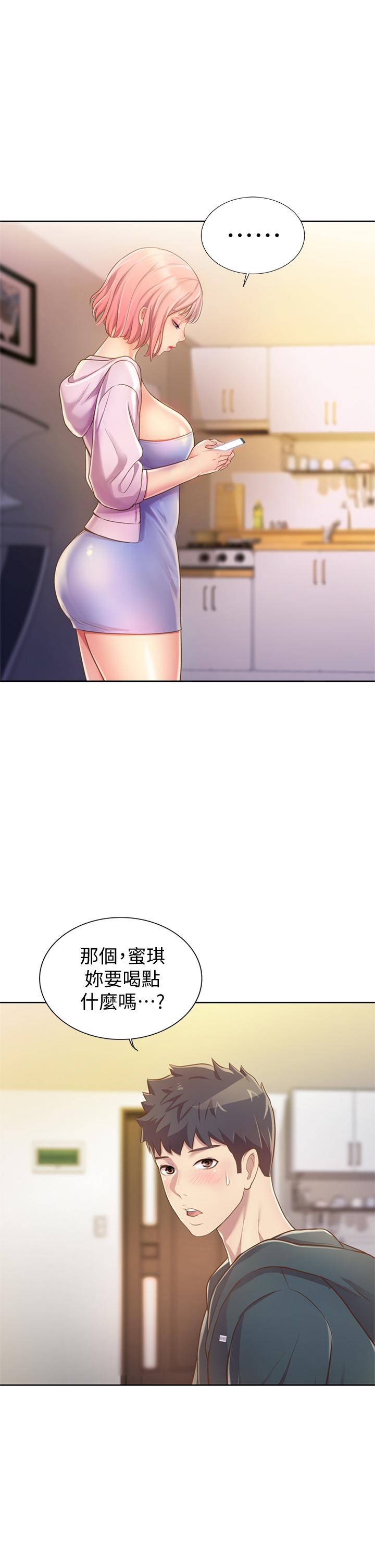 姊姊愛做菜 第8話-一想到那晚就慾火焚身 第23页
