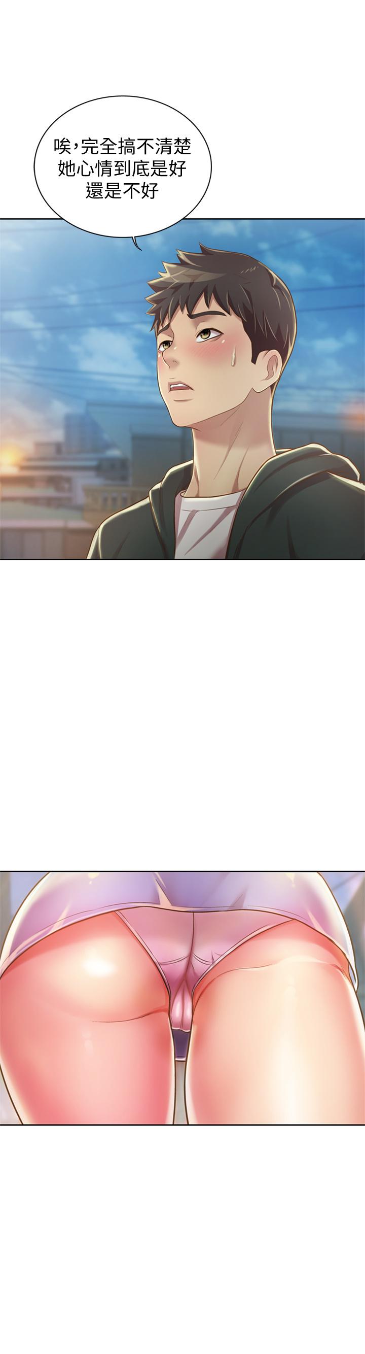 姊姊愛做菜 第8話-一想到那晚就慾火焚身 第20页