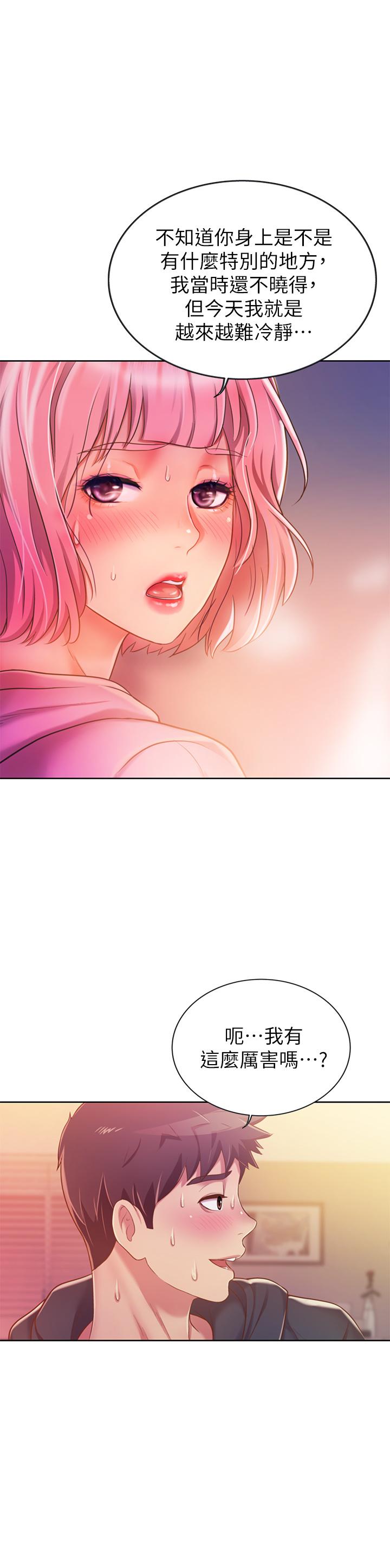 姊姊愛做菜 第8話-一想到那晚就慾火焚身 第35页