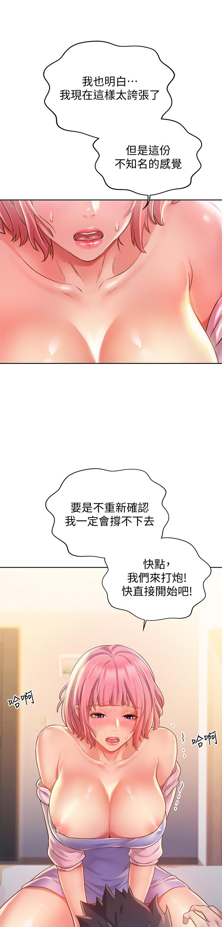 姊姊愛做菜 第8話-一想到那晚就慾火焚身 第38页