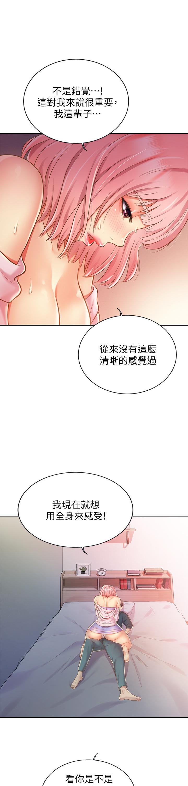 姊姊愛做菜 第8話-一想到那晚就慾火焚身 第41页