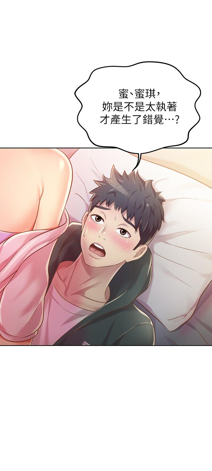 姊姊愛做菜 第8話-一想到那晚就慾火焚身 第40页