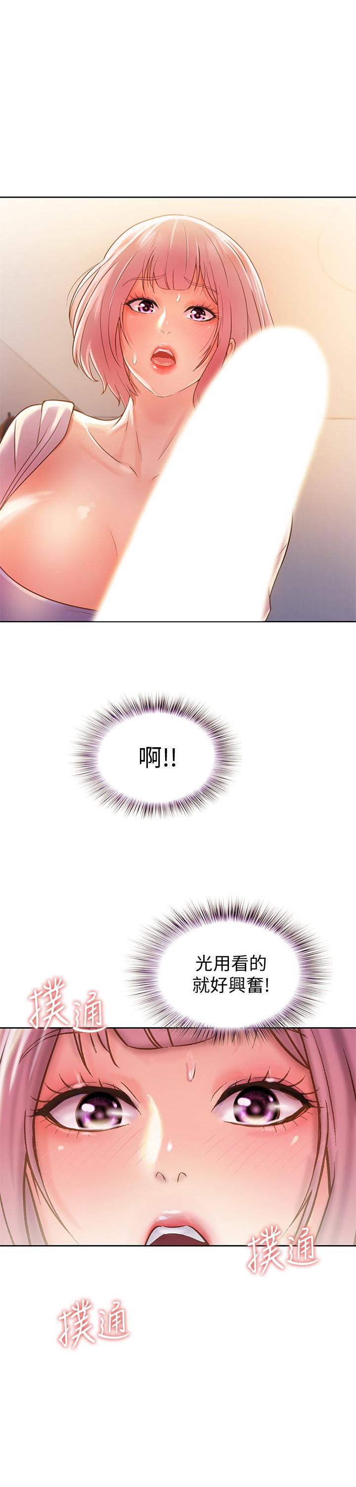 姊姊愛做菜 第8話-一想到那晚就慾火焚身 第48页