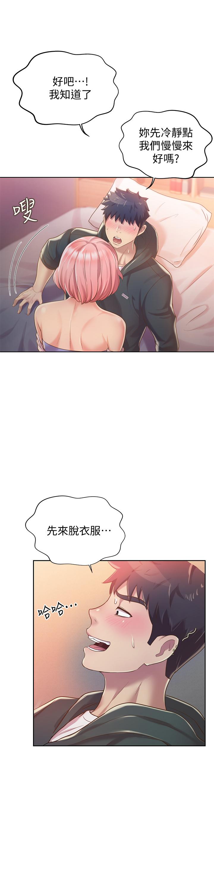 姊姊愛做菜 第8話-一想到那晚就慾火焚身 第46页