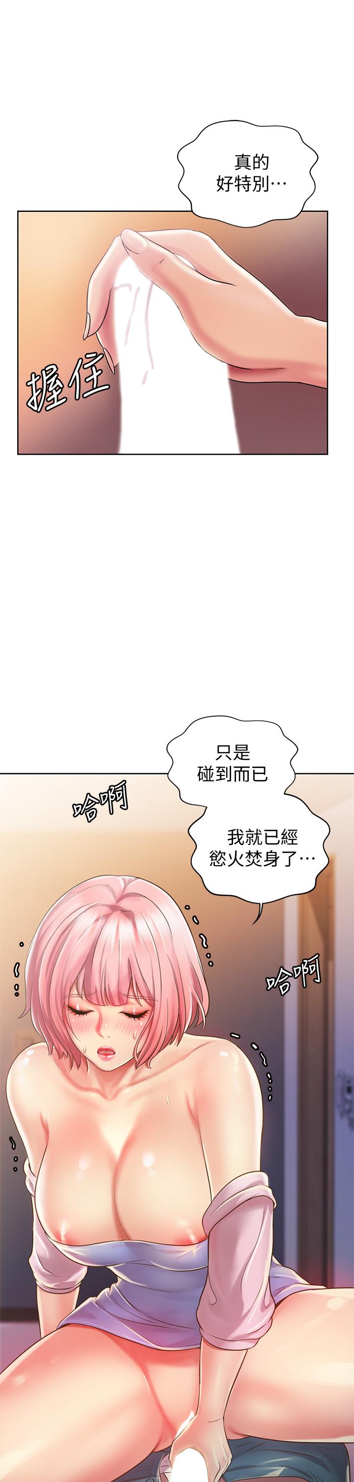 姊姊愛做菜 第8話-一想到那晚就慾火焚身 第52页