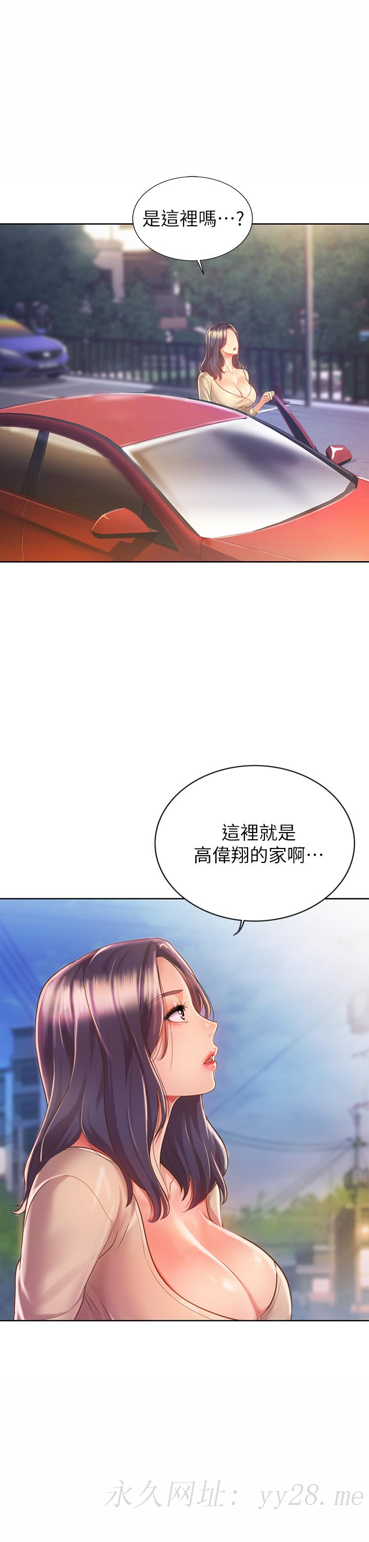 姊姊愛做菜 第8話-一想到那晚就慾火焚身 第58页