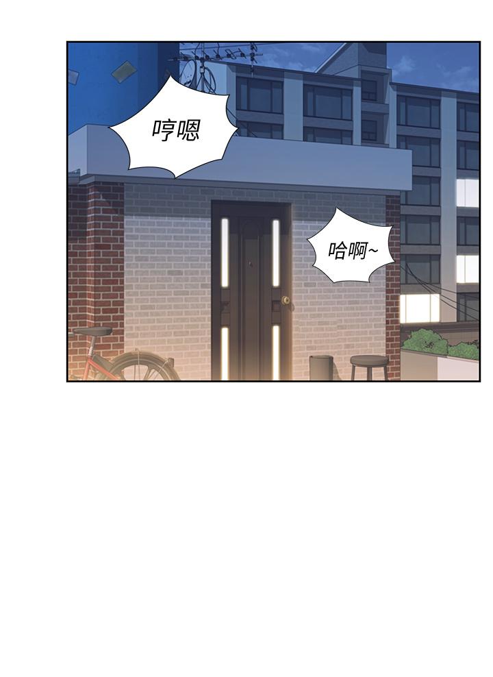 姊姊愛做菜 第9話-舒服到要發瘋了 第36页