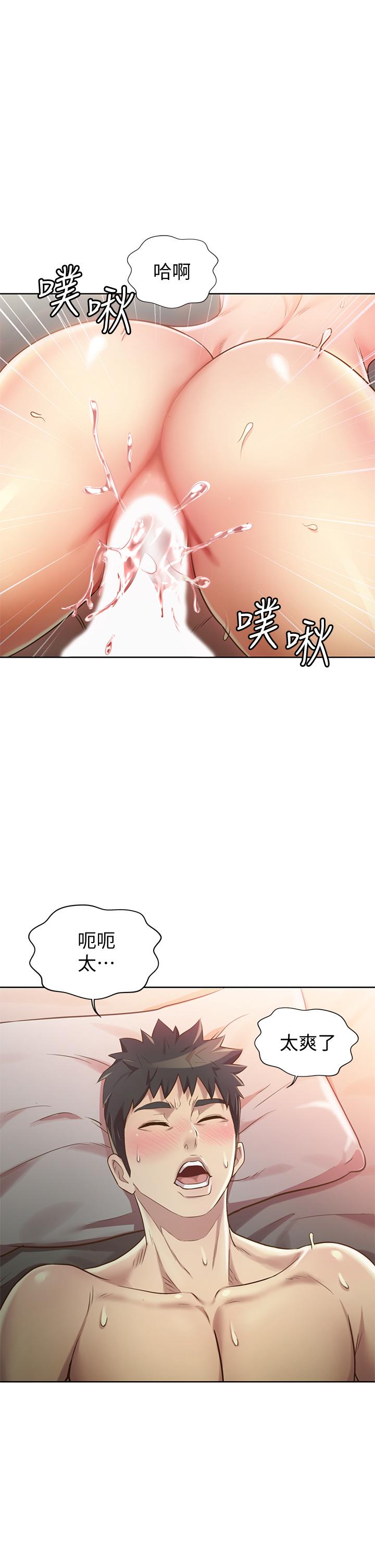 姊姊愛做菜 第9話-舒服到要發瘋了 第39页
