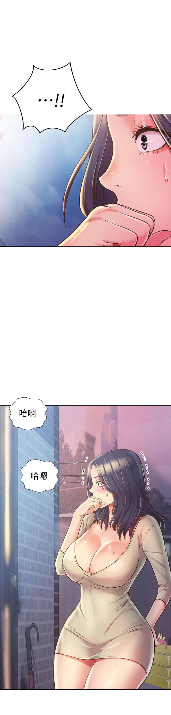 姊姊愛做菜 第9話-舒服到要發瘋了 第48页