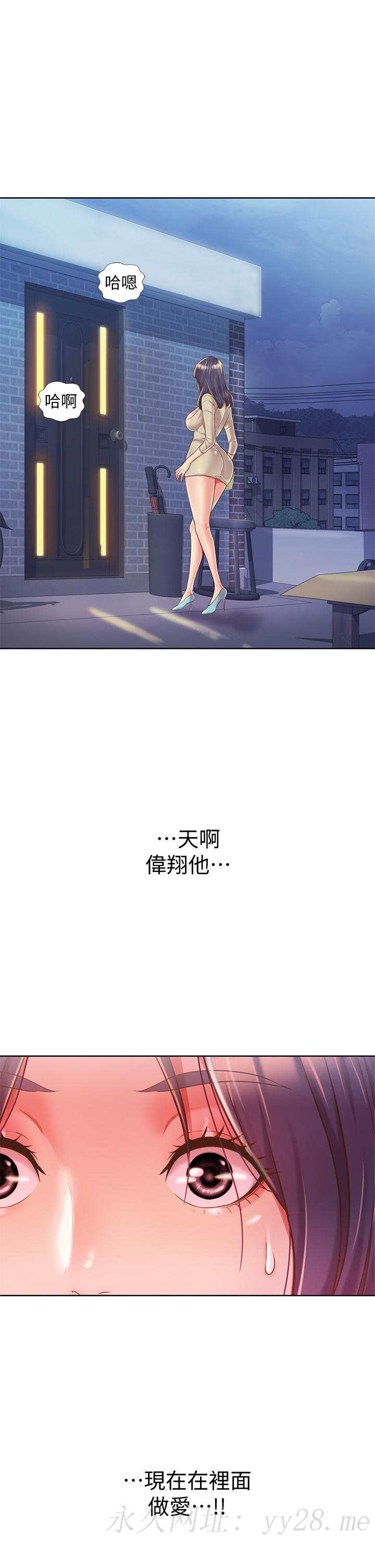 姊姊愛做菜 第9話-舒服到要發瘋了 第50页