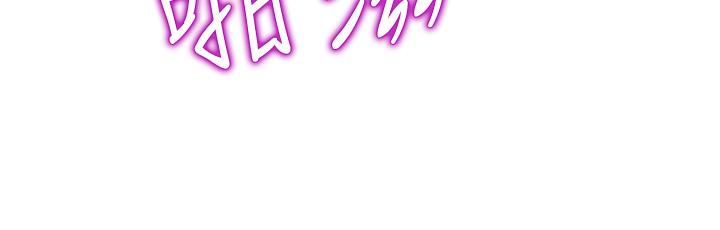 姊姊愛做菜 第9話-舒服到要發瘋了 第45页