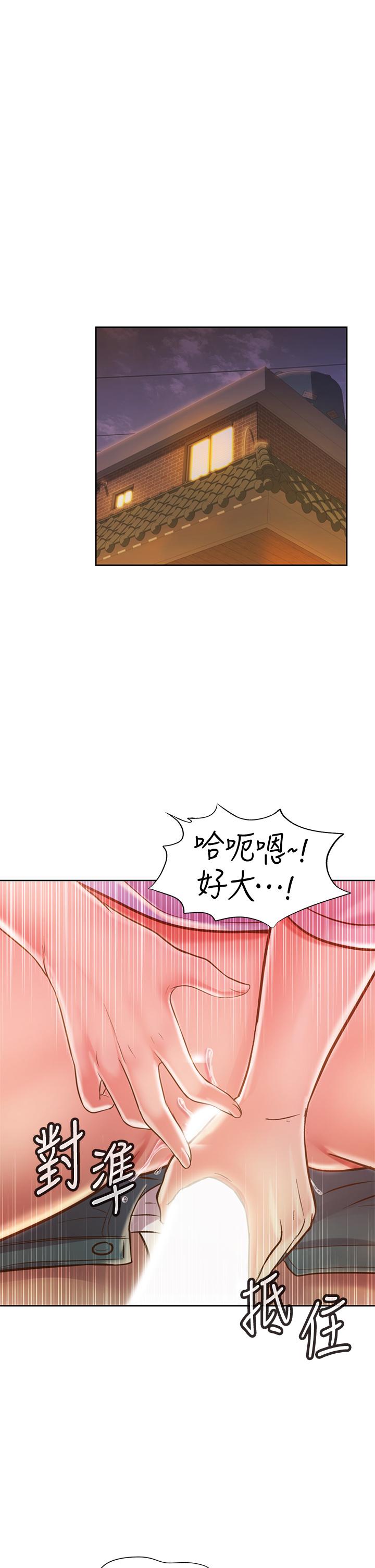 姊姊愛做菜 第9話-舒服到要發瘋了 第15页