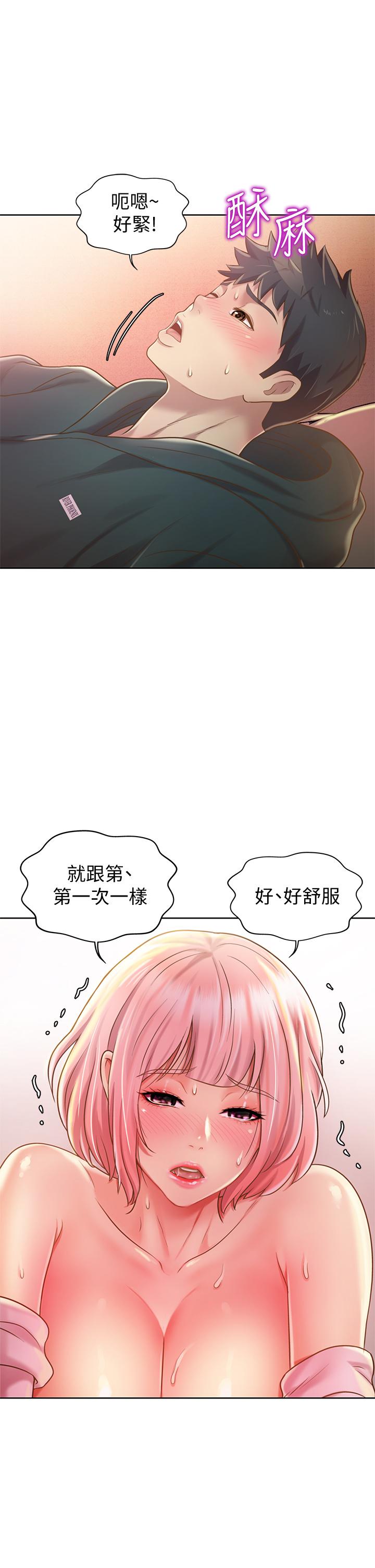 姊姊愛做菜 第9話-舒服到要發瘋了 第20页